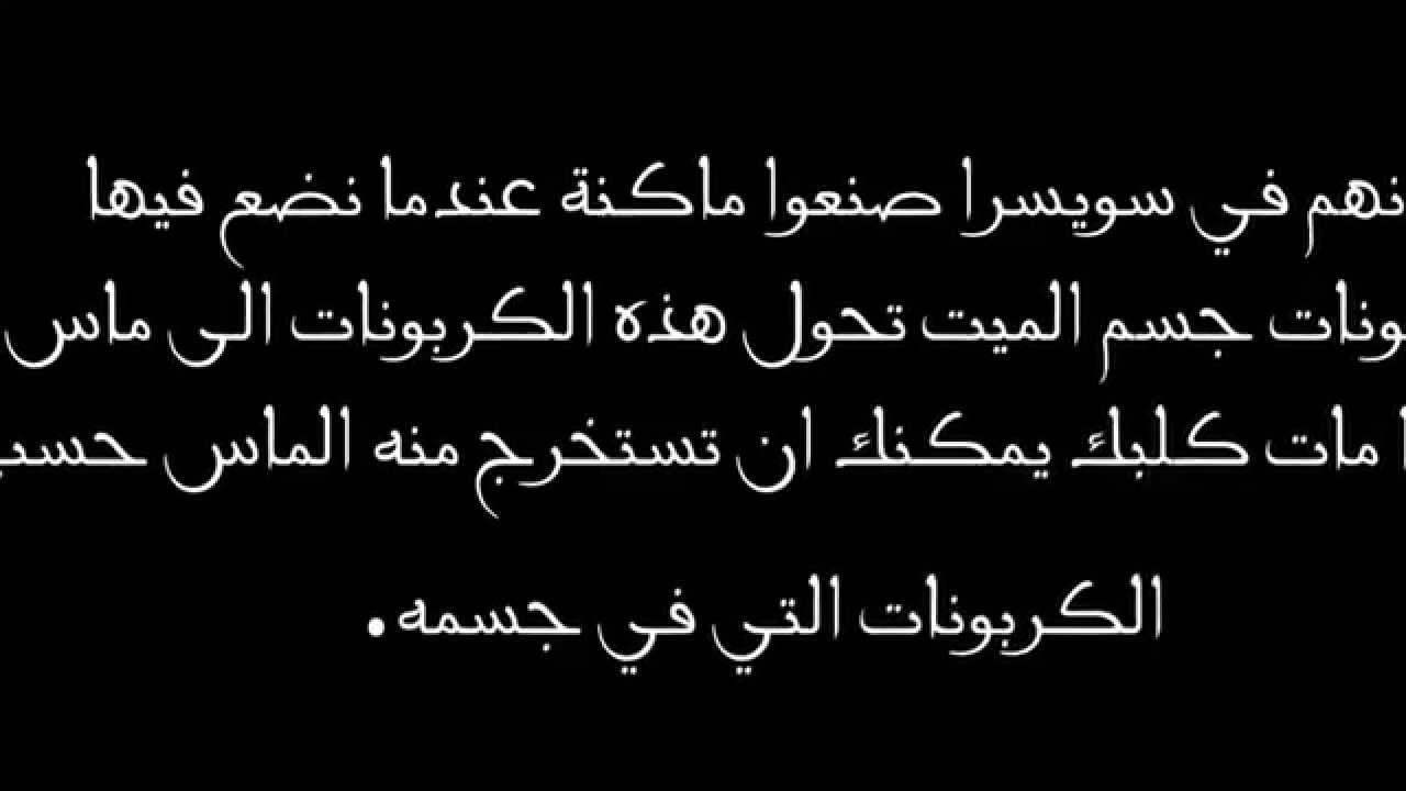 معلومات غريبة وعجيبة - معلومة غريبة وطرائف مفيدة