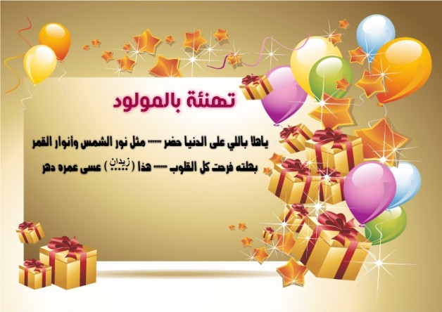 صور تهنئه 2020 - بوستات للمباركة مميزة 3990 4