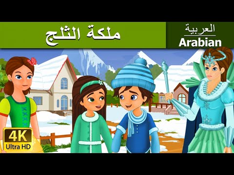 حواديت قبل النوم , احكي احلي الحكايات المسلية لاطفالك