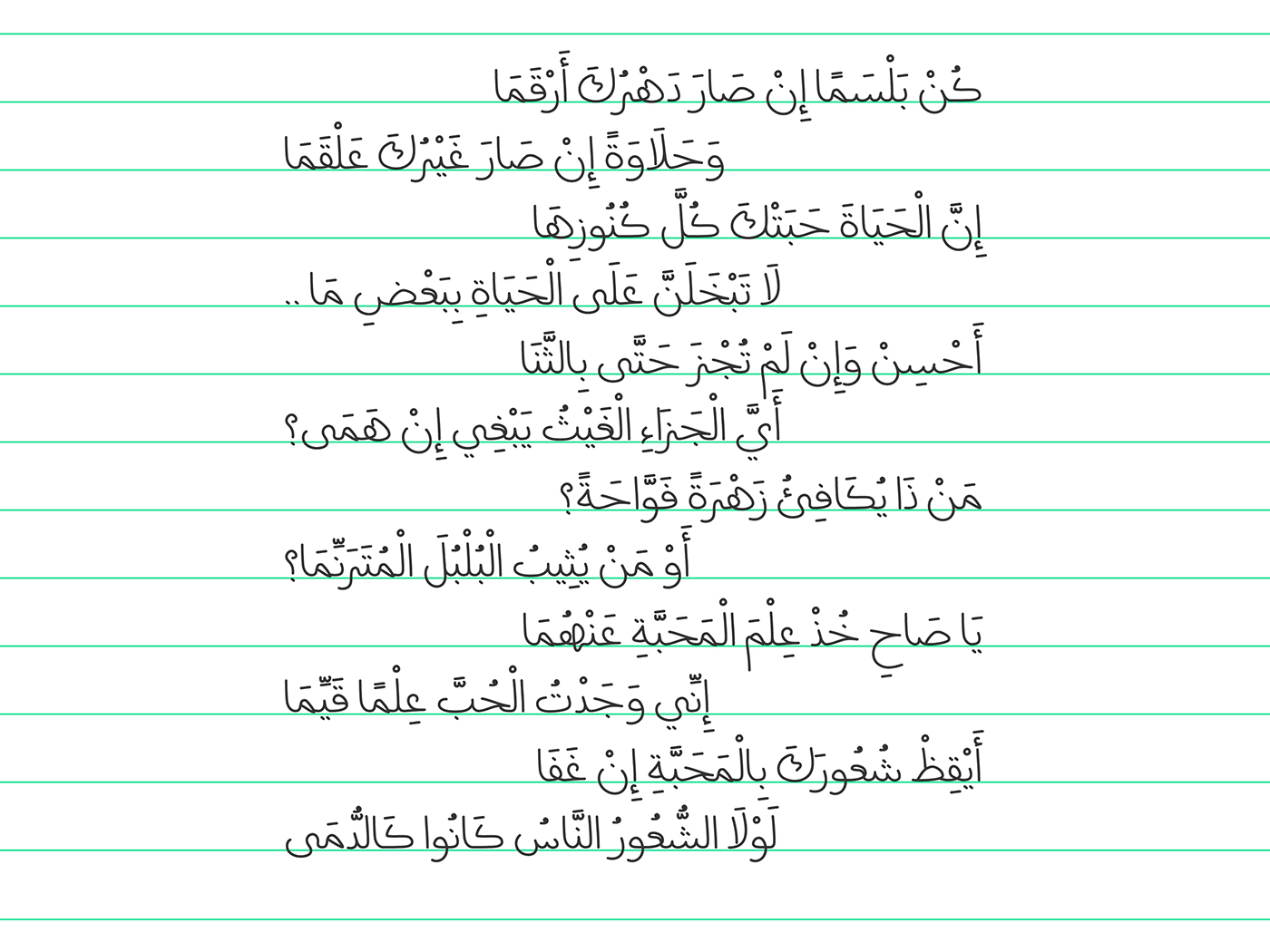 اجمل خطوط عربية للفوتوشوب - صور خطوط عربية لبرنامج الفوتوشوب 13529 5