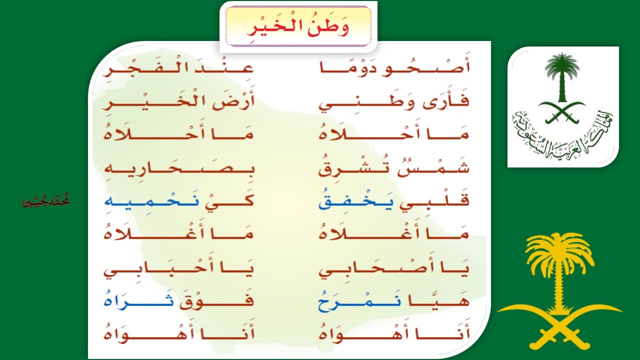 قصيدة عن الوطن - الوطن واشعار تتحدث عنه Unnamed File 2