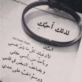 Unnamed File رسالة عشق للحبيب - عبر عما بداخلك لمحبوبك برسالة حب عزه بغدادي