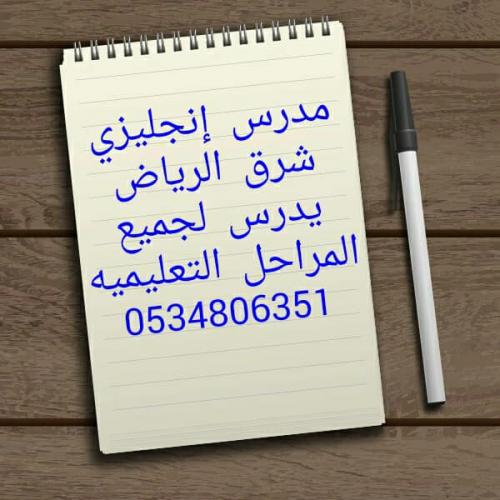 220 2 معلمة انجليزي شرق الرياض - طريقة مميزة لعرض الاعلان علاء حمدي