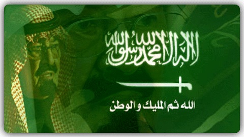 3271 2 كلام اليوم الوطني السعودي - سعودي وافتخر وبالعيد الوطني احتفل شوقة غياث