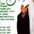 3271 6 كلام اليوم الوطني السعودي - سعودي وافتخر وبالعيد الوطني احتفل عزه بغدادي