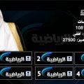 5269 2 تردد قناة السعودية الرياضية - بالصور والفيديو تردد القناوات ريفال سلامه