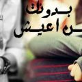 5962 2 قصص رومانسية قصيرة - اجمل قصه حب صغيره شوقة غياث