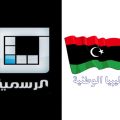 6054 2 تردد قناة ليبيا الرسمية - القنوات المنوعه علي النايل سات ريفال سلامه
