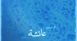 6120 4 اسماء فيس اسلامية - القاب للمواقع الاجتماعية سوسن حباب