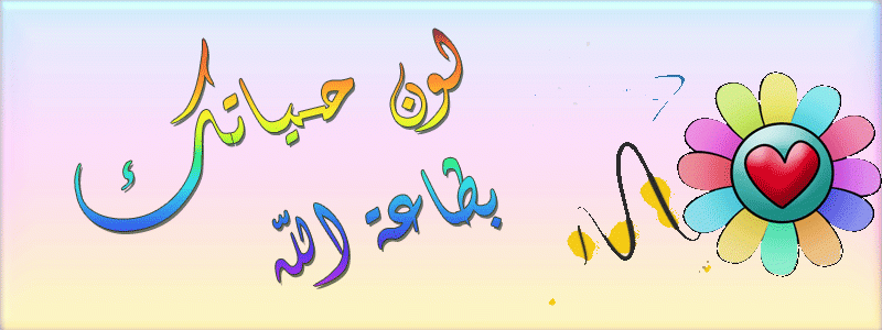 6120 اسماء فيس اسلامية - القاب للمواقع الاجتماعية سوسن حباب