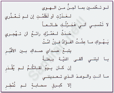 Unnamed File 10 قصيدة جميلة جدا - من اجمل القصائد المعبره عزه بغدادي
