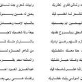 Unnamed File 1540 شعر وطني قصير - كلمات عن حب الوطن بدريه بكر