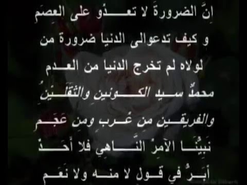 Unnamed File 172 شعر عن الرسول - ابيات شعر عن الحبيب المصطفى عزه بغدادي