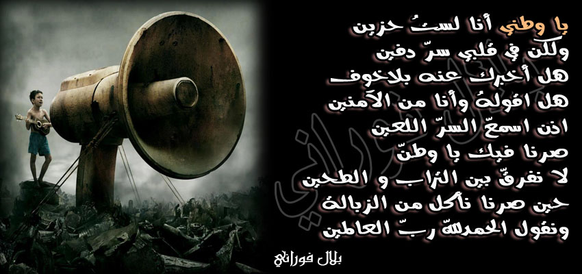Unnamed File 1810 اجمل قصيدة عن الوطن - كلمات فى حب الوطن عزه بغدادي