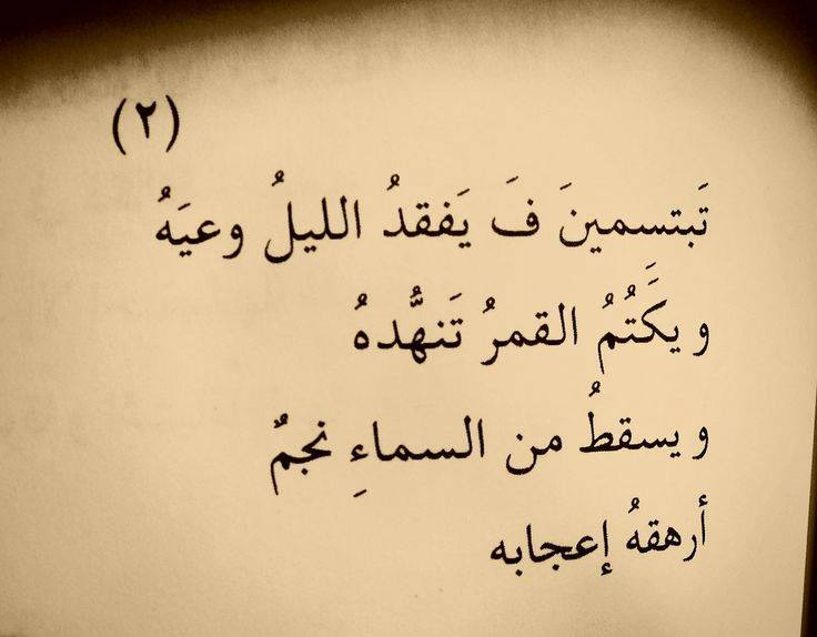 Unnamed File 1862 قصيدة جميلة جدا - من اجمل القصائد المعبره عزه بغدادي