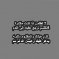 Unnamed File 23 قصيدة عن الظلم - ابيات عن الظلم واحساسه بدريه بكر