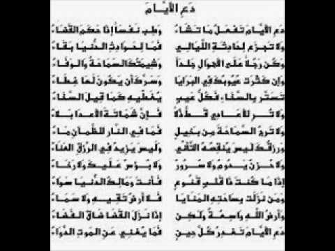 Unnamed File 2422 قصائد الامام الشافعي دع الايام - قصيدة دع الايام من اجمل الفصائد بدريه بكر
