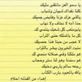 Unnamed File 729 اجمل قصيدة عن الوطن - كلمات فى حب الوطن شوقة غياث