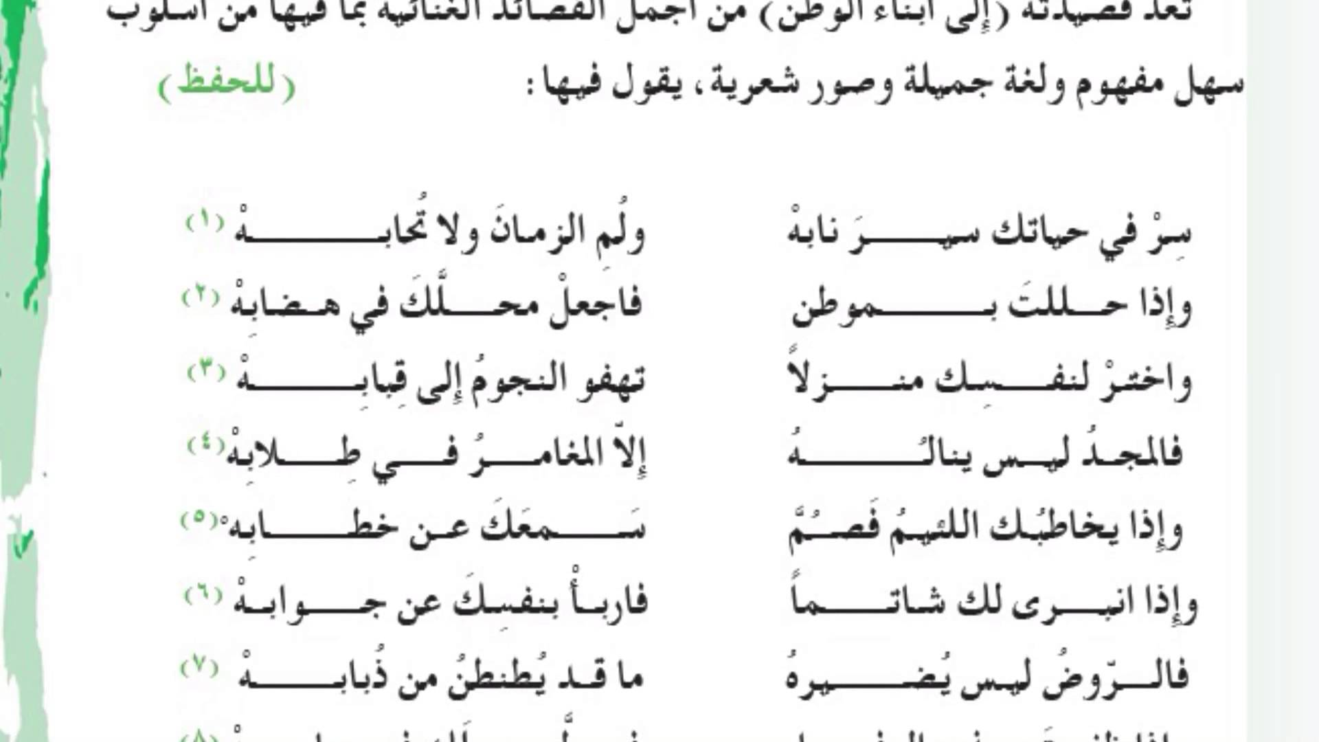 Unnamed File 743 ابيات عن الوطن - شعر عن الوطن الحبيب عزه بغدادي