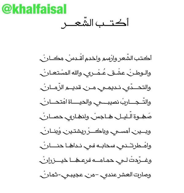Unnamed File 748 ابيات عن الوطن - شعر عن الوطن الحبيب عزه بغدادي