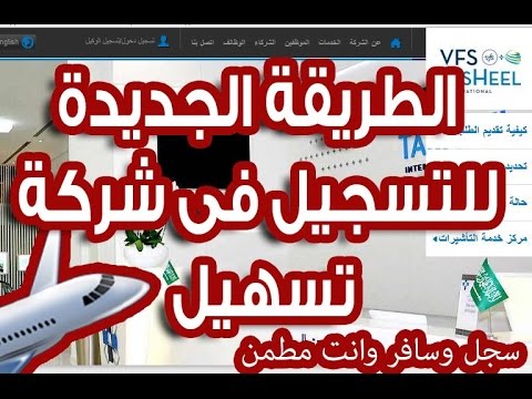 تساهيل التجمع الخامس , اجراءات لتسهيل التاشيرة بالتجمع الخامس