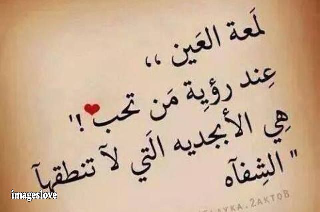 قصيدة حب بالانجليزي لحبيبتي مترجمة الى العربي , شعر حب رائع للعشاق رسائل حب
