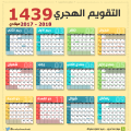 13506 2 تقويم هجري ميلادي 2020 للطباعة - اريد صورة للتقويم الهجري للعام شوقة غياث