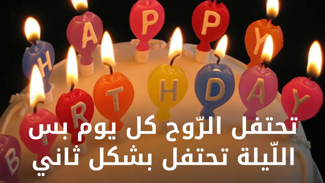 حالات واتس اب عن عيد ميلاد , صور عيد الميلاد