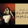 4481 10 امثال شعبية جزائرية بالصور - صور اشهر امثال من الجزائر شوقة غياث