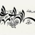 13529 7 اجمل خطوط عربية للفوتوشوب - صور خطوط عربية لبرنامج الفوتوشوب شيمة