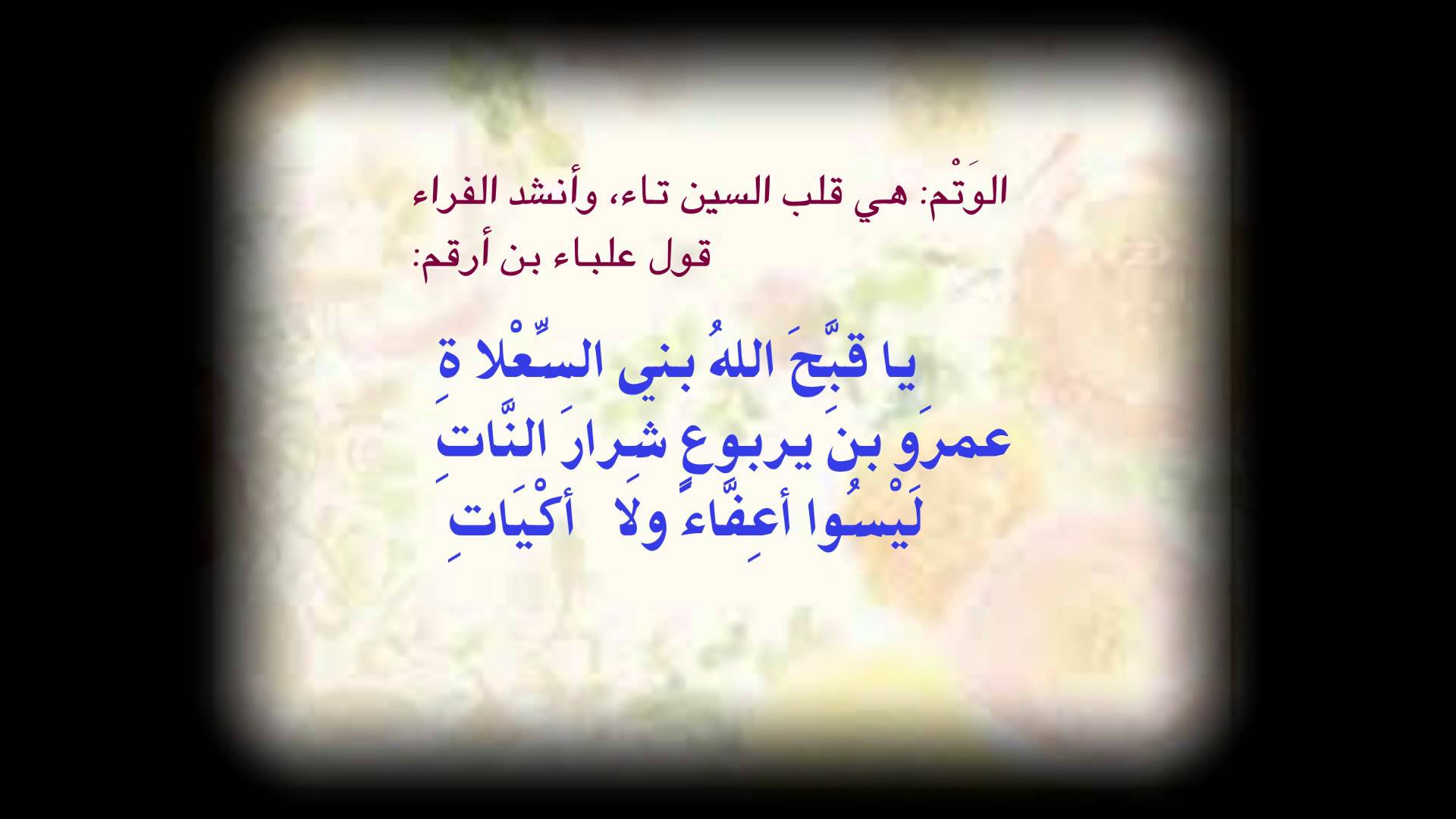 13547 6 امثال العرب في الجاهلية عن المظاهر الخداعة - امثال عربية قديمة شوقة غياث
