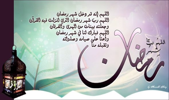 صور جميلة لرمضان , اروع الخلفيات الرمضانية