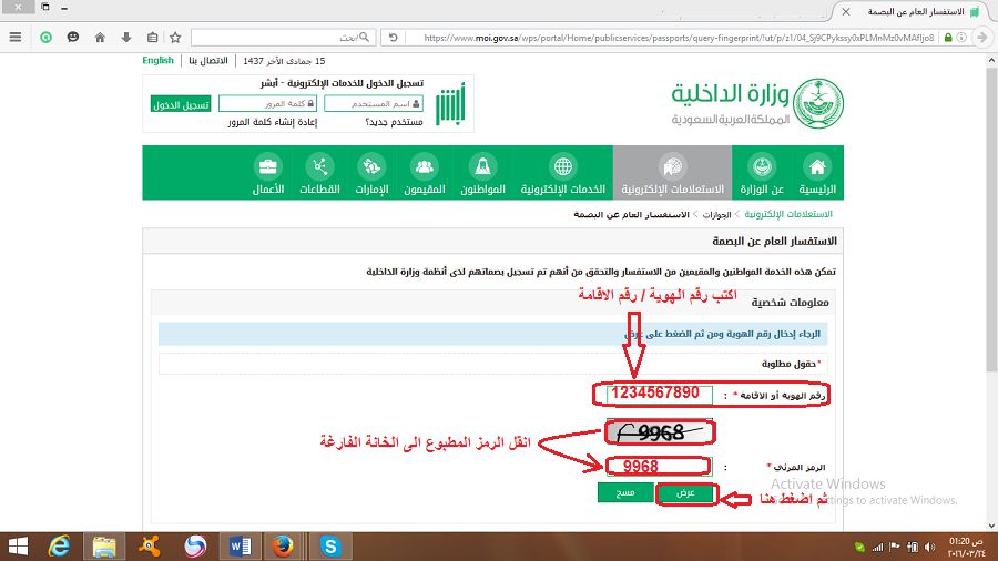 رقم الهوية غير مسجل في البوابة الالكترونية - طريقة حل مشكلة عدم وجود رقم بطاقتك على النت 6000 1